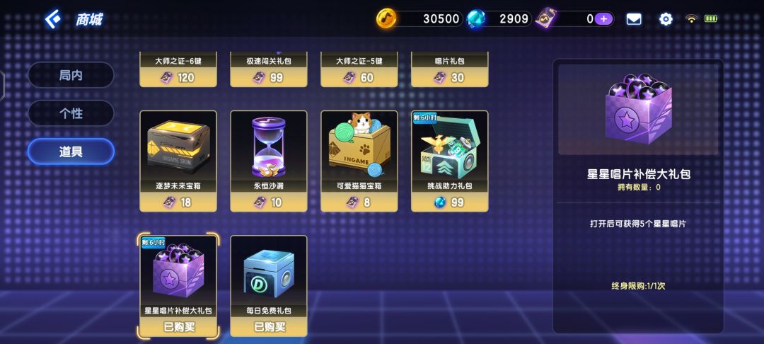 补偿送的五个币,直接抽到了 1