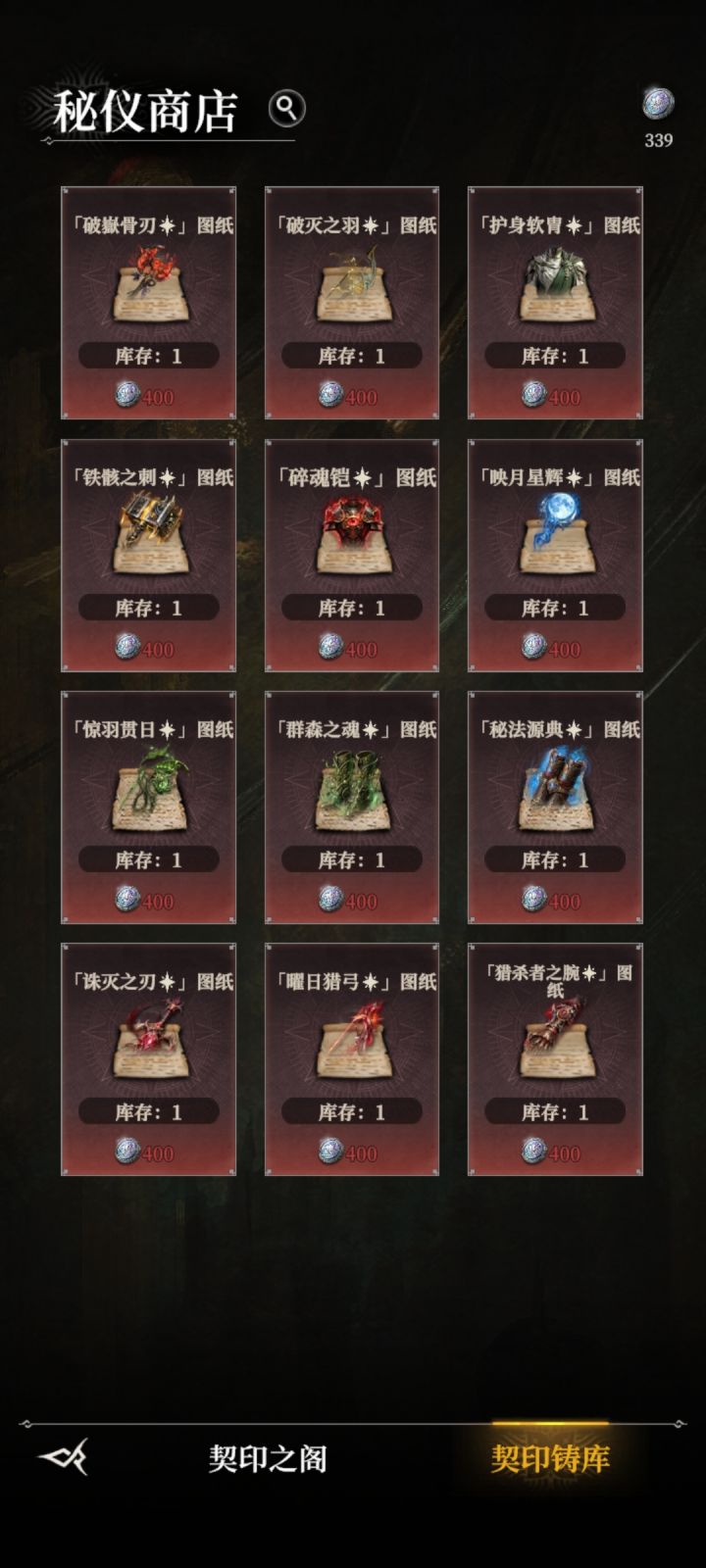 一周年回归截图