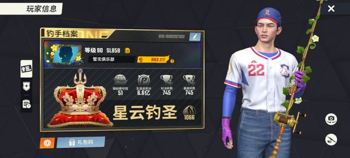 来个俱乐部收留截图