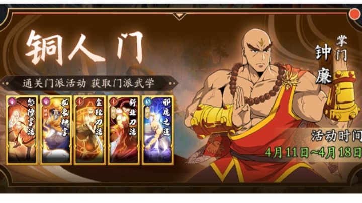 铜人版本最新的阳刀搭配截图