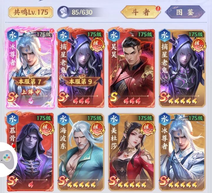 这个摘星怎么升不了星啊截图