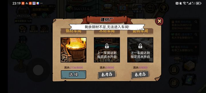 求助这是为啥截图