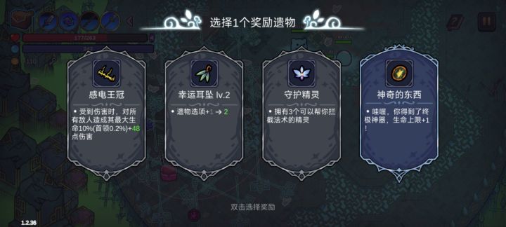 神奇的东西截图