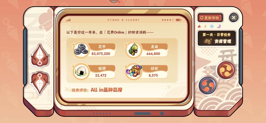 退游贴 5