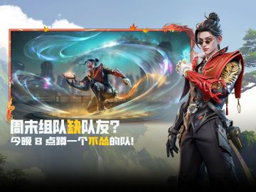周末组队缺队友？来领你的高能搭子！今晚 8 点蹲一个不怂的队！