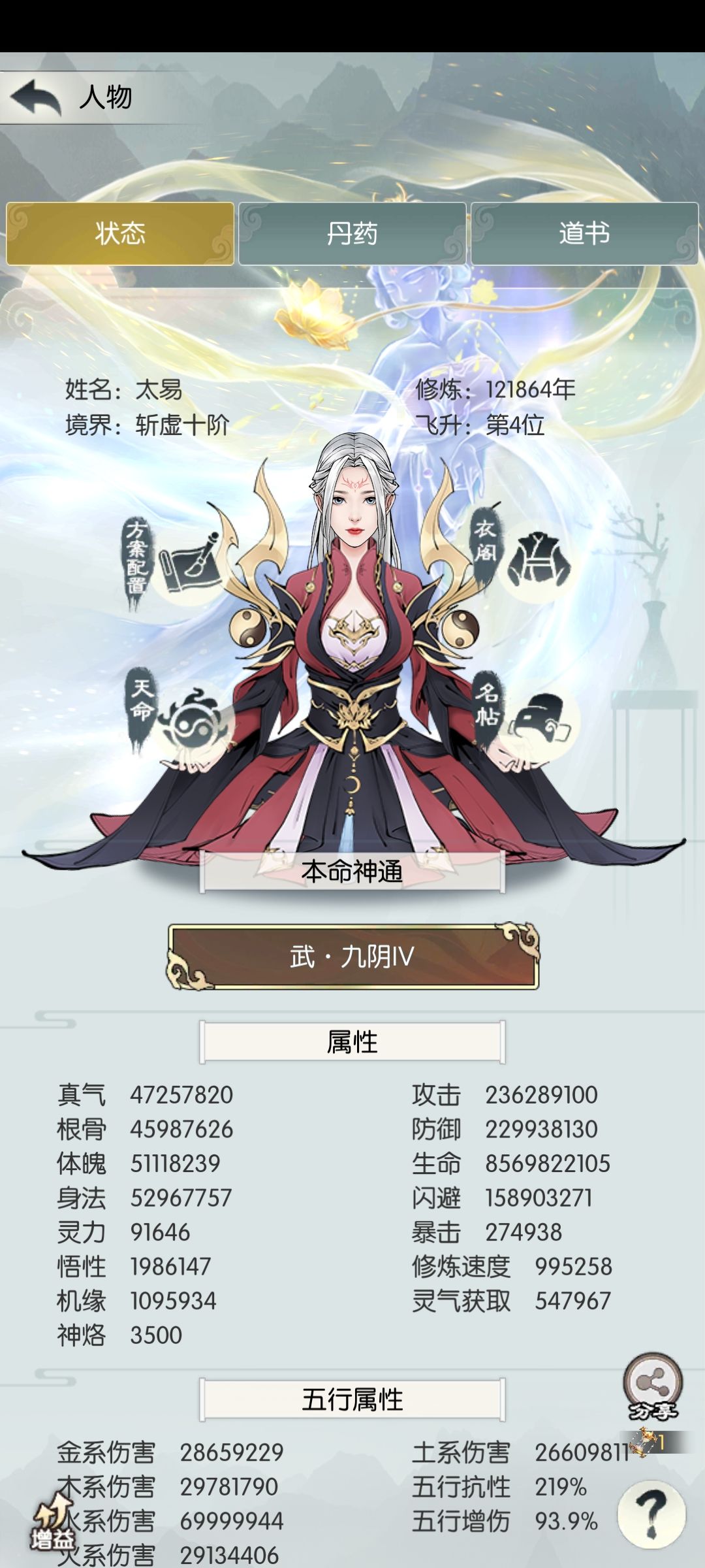 星阵通关纪念 3