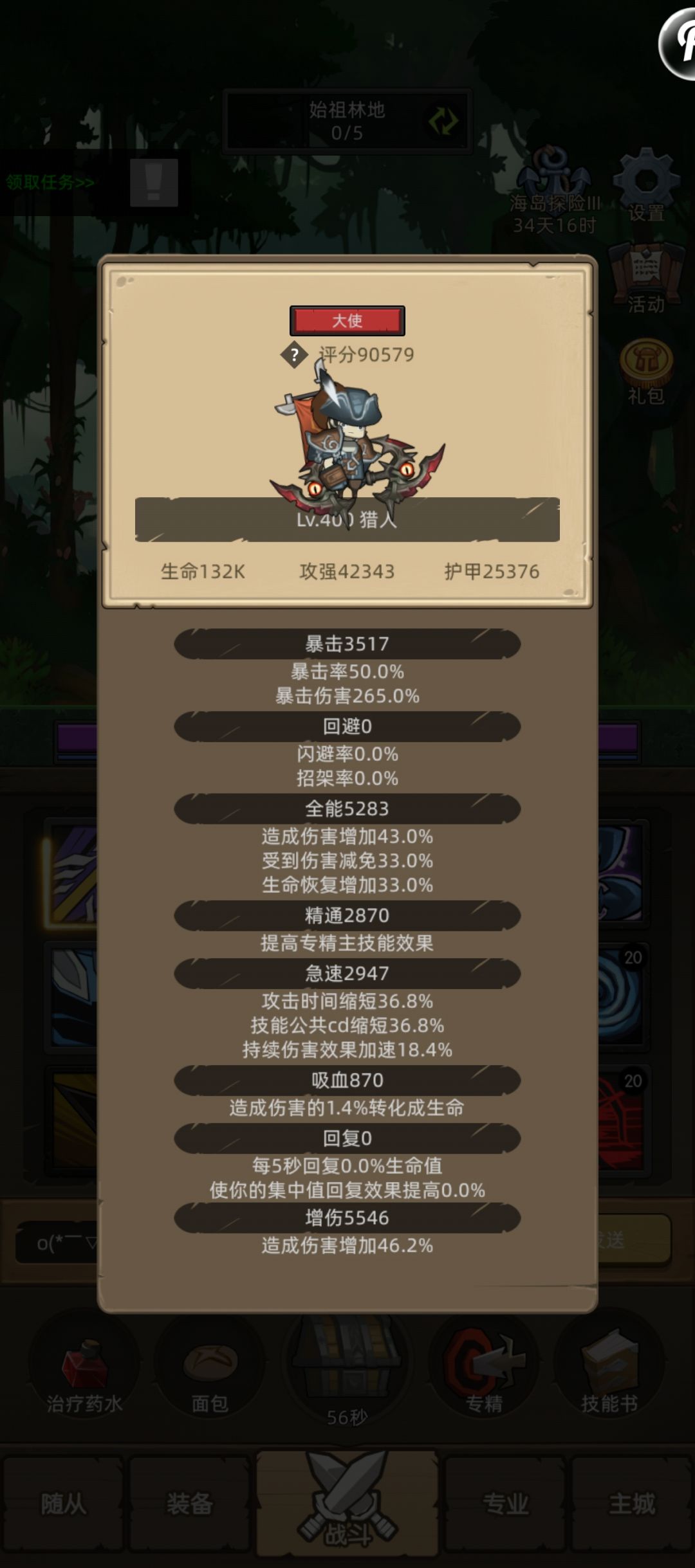 周五更新 全职业 史诗14已打完 开始收菜 2