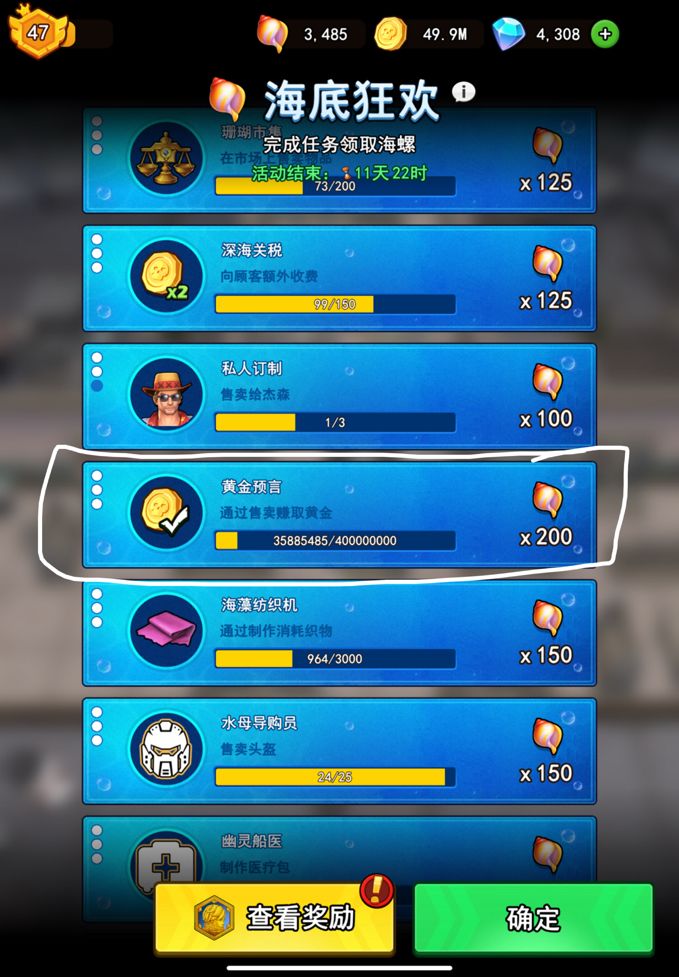 我以为我数错0了截图