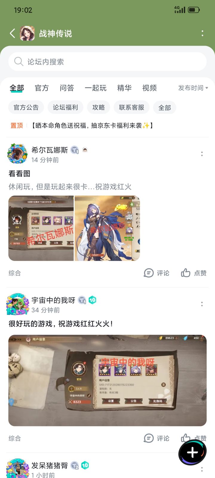 好游戏推荐截图