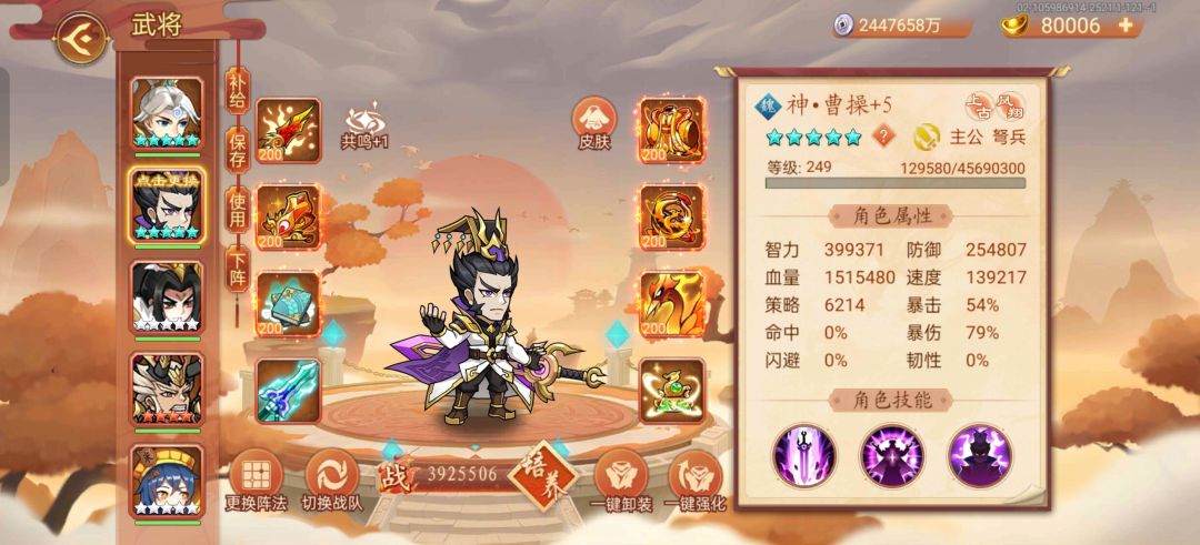 堆2千万战力 3