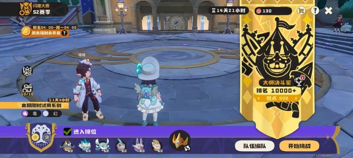S2赛季收官留念截图
