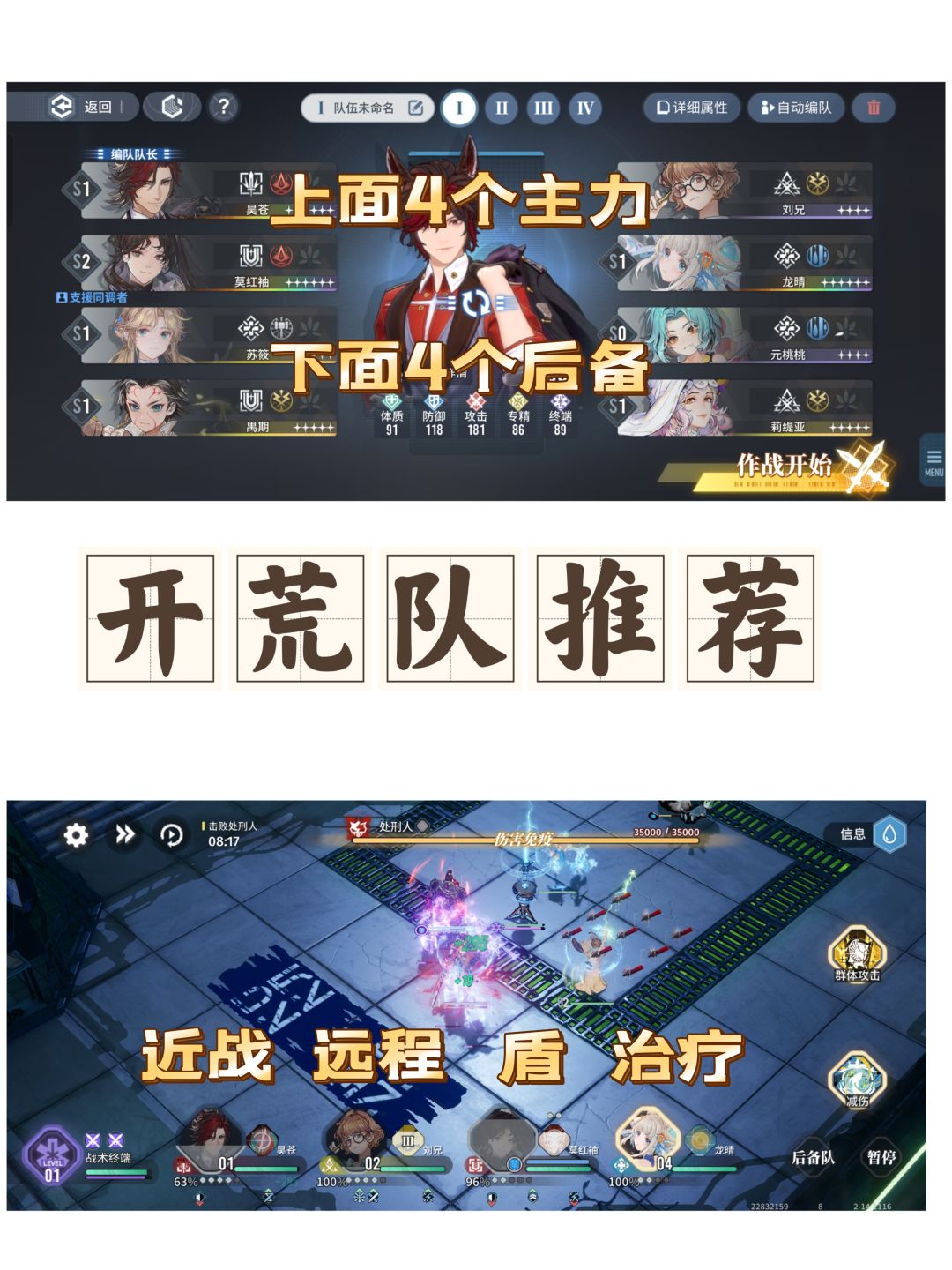【白荆回廊】新手攻略（极简版）截图