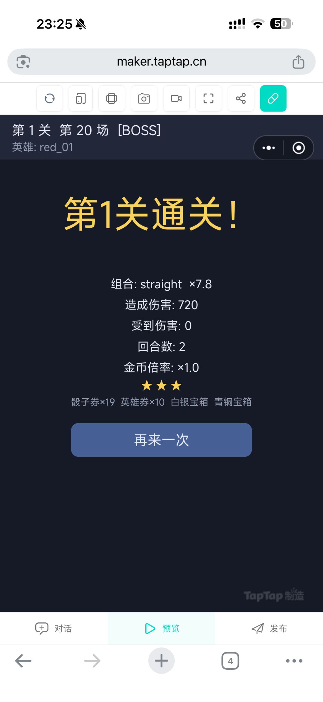 《骰子大冒险》开发日志 · 02 2