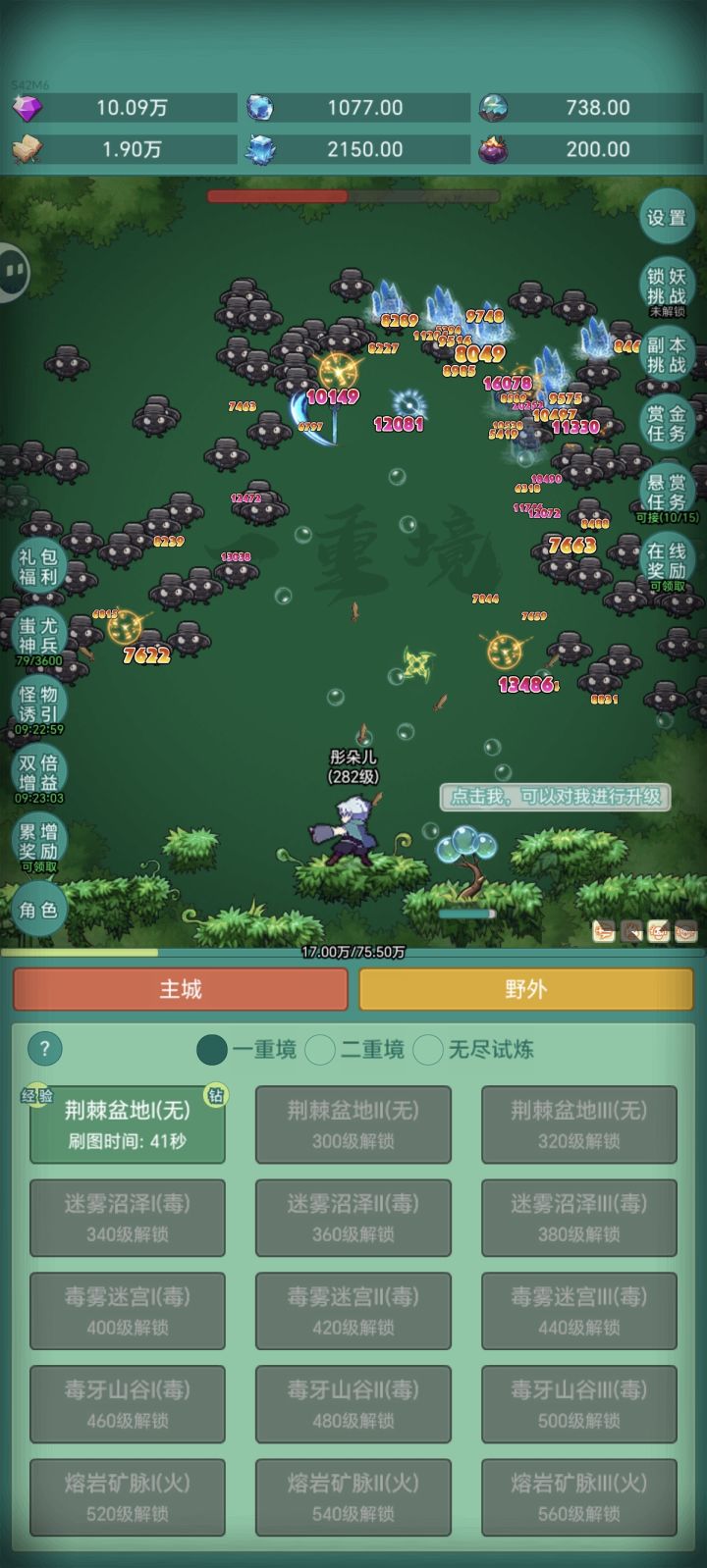 游戏非常不错，好玩截图
