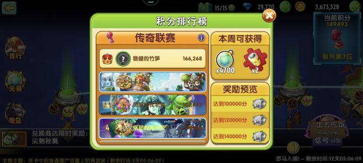 第一名是挂吗截图