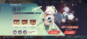 永远的7日之都10月1日新开放内容