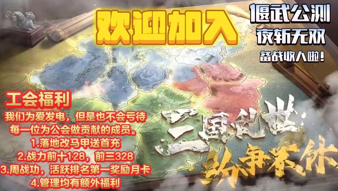 偃武公测备战 1