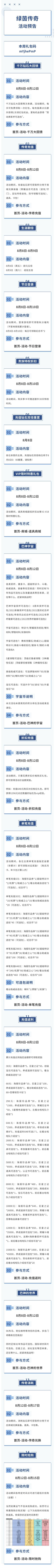 【绿茵传奇-传奇十一人】盘带破重围 冷射定乾坤！