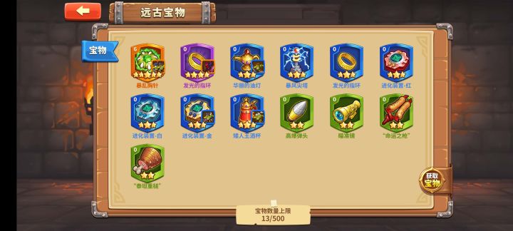 首抽出 暴乱胸针截图