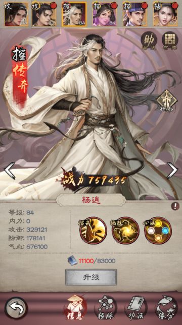 【攻略大赛】6元党的武侠之路