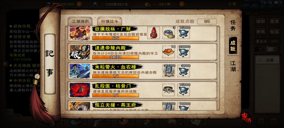 帝陵怎么速刷 1