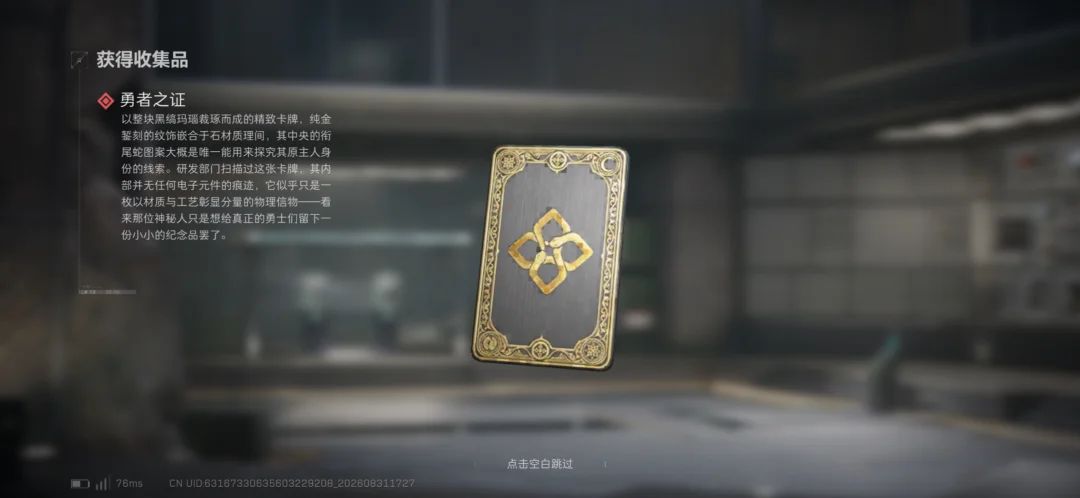 炫彩勇敢者! 3