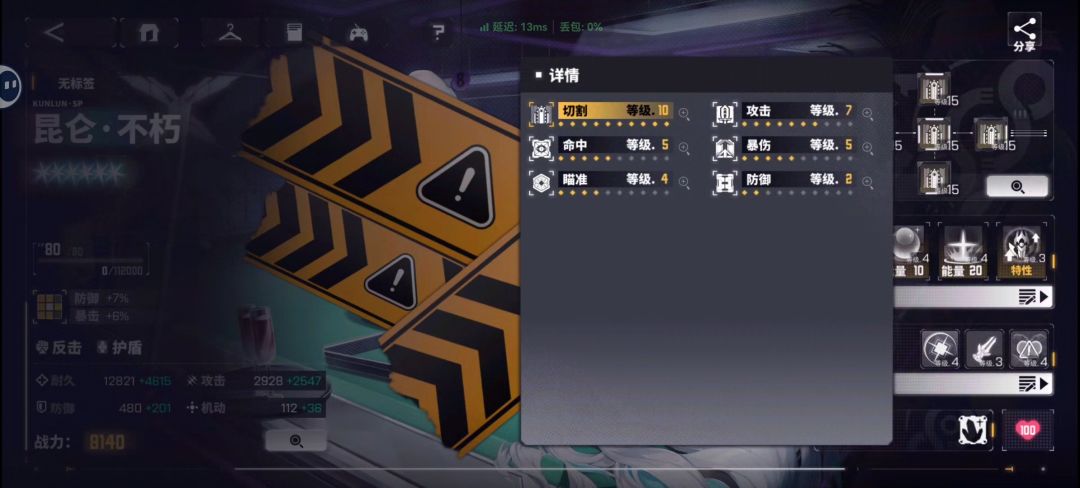 所以，这些角色分数怎么养？૮₍ɵ̷﹏ɵ̷̥̥᷅₎ა 3