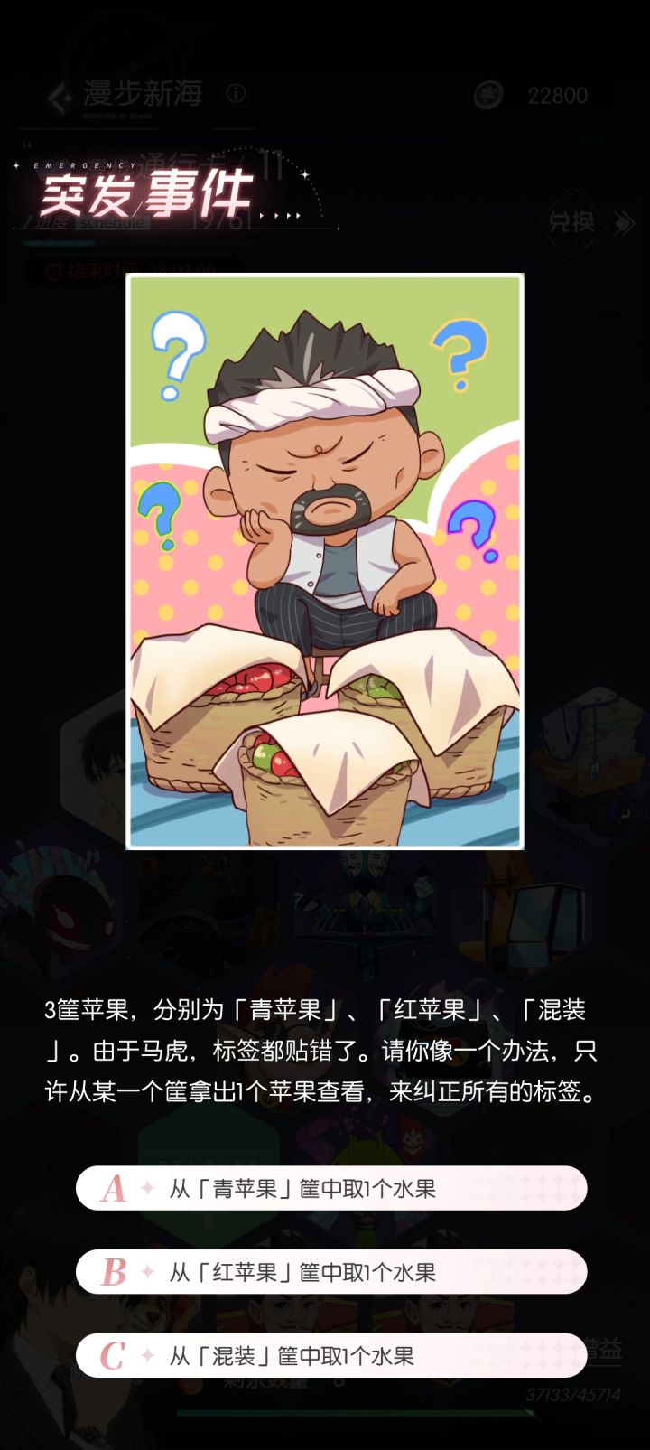 文案错字截图