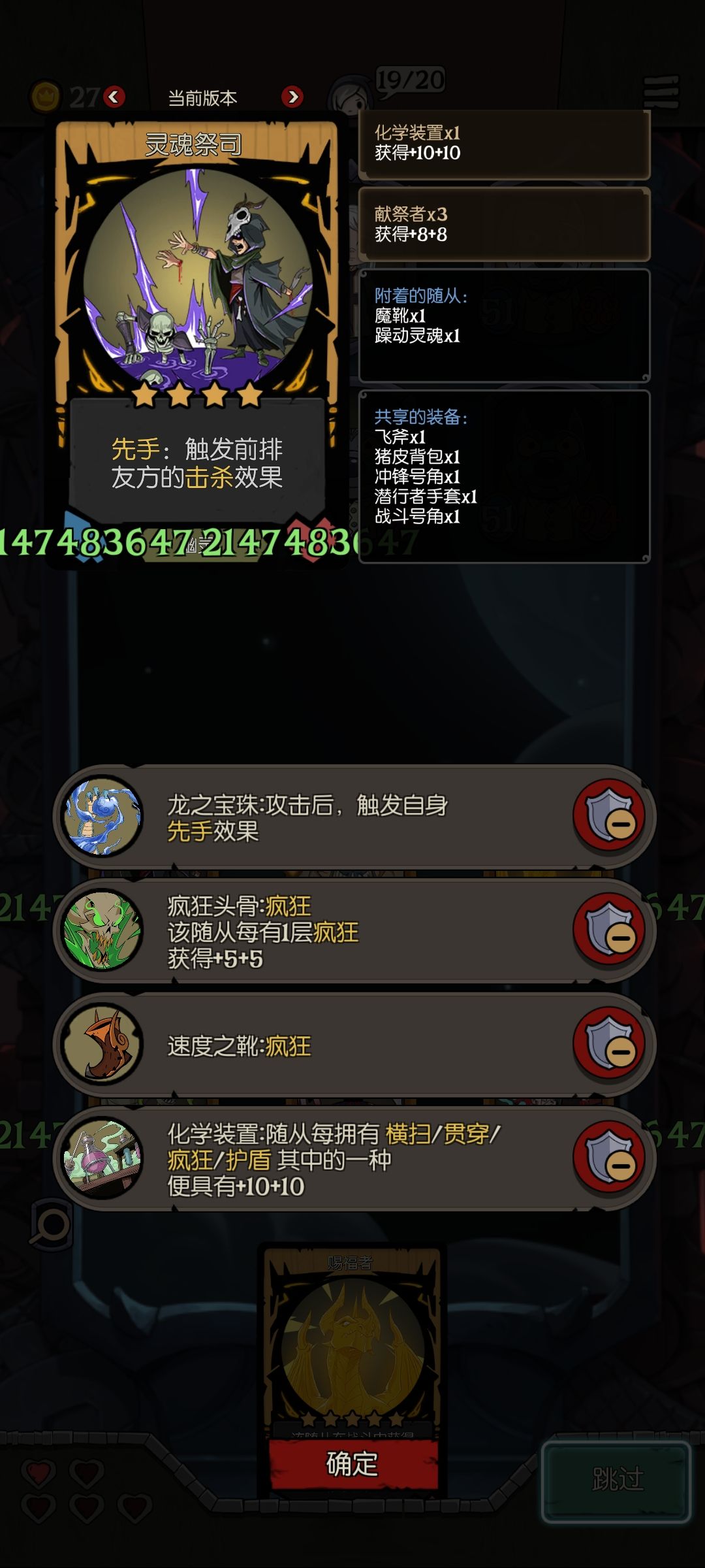 单机数值巅峰 2