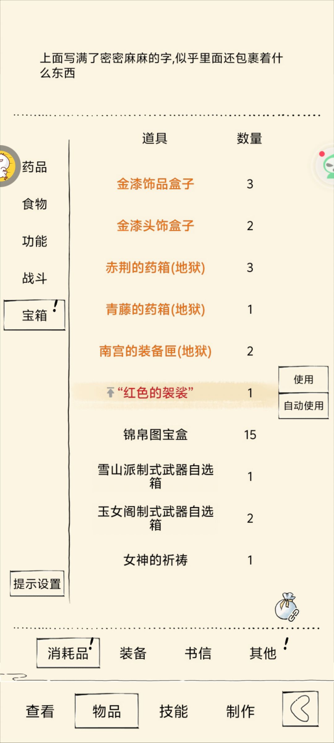 神器 1