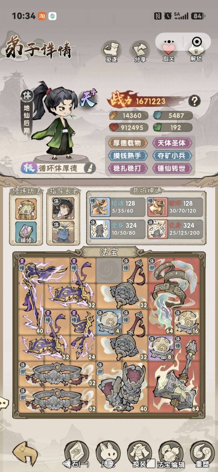 我这算循环体了不？？？截图