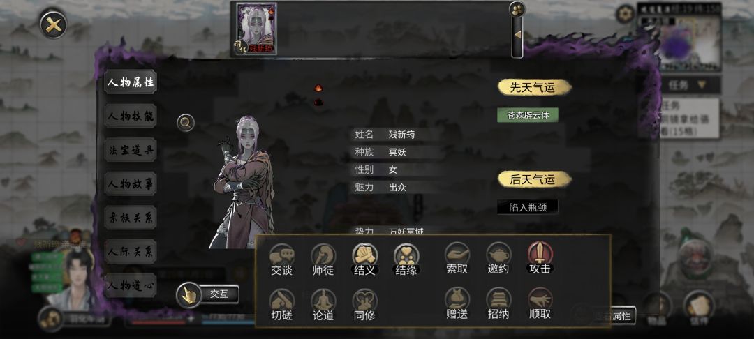 本来想跟她结缘的,她就生气了 1