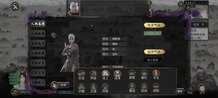本来想跟她结缘的,她就生气了截图