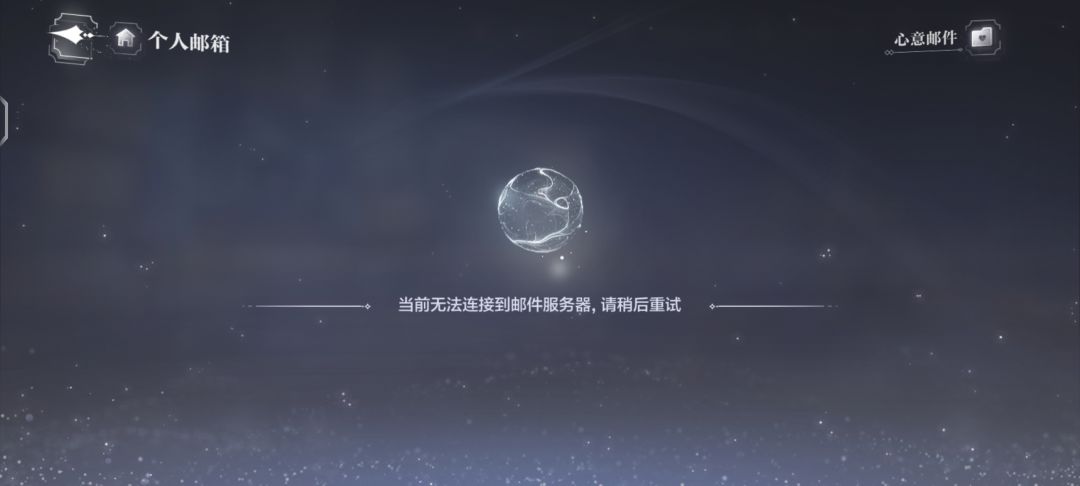 我邮箱呢?? 1