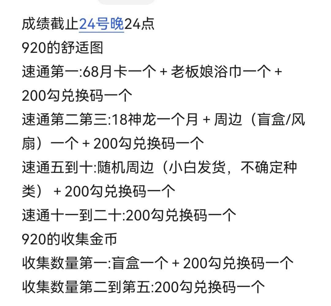 新活动920卑微求赞!24号晚八点评论区抽两个神龙(已开奖) 1