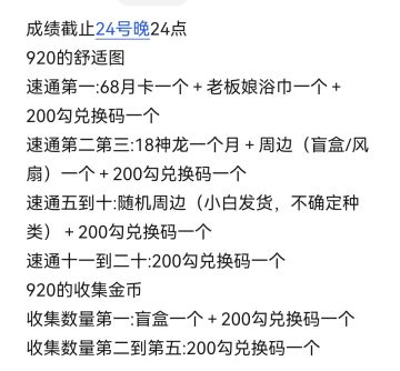 新活动920卑微求赞！24号晚八点评论区抽两个神龙（已开奖）