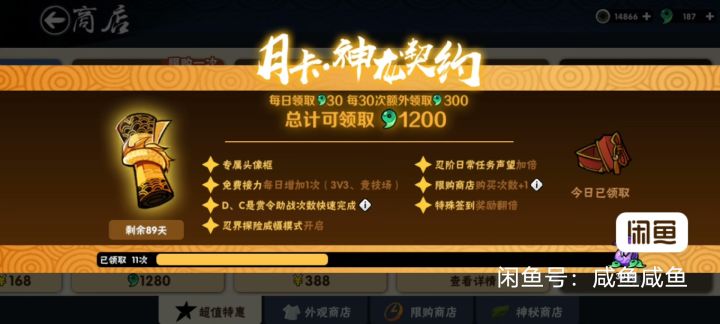 400块钱的号咸鱼上面的大家这回帮我看看，截图