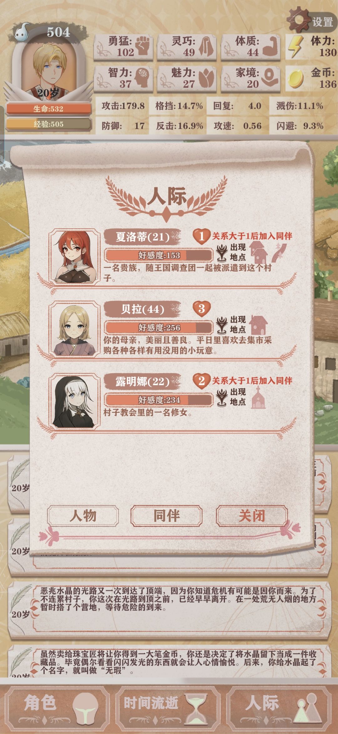 请问我这面板能过魔法阵吗 1