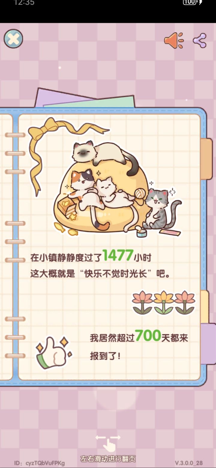居然玩了这么久了吗截图