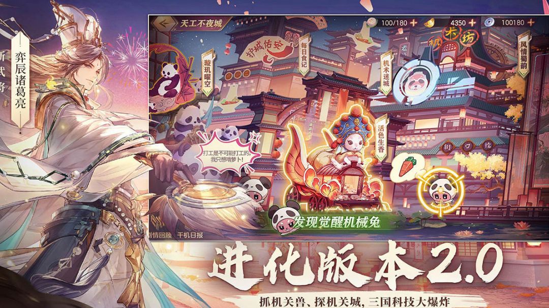 地宫阵容搭配截图