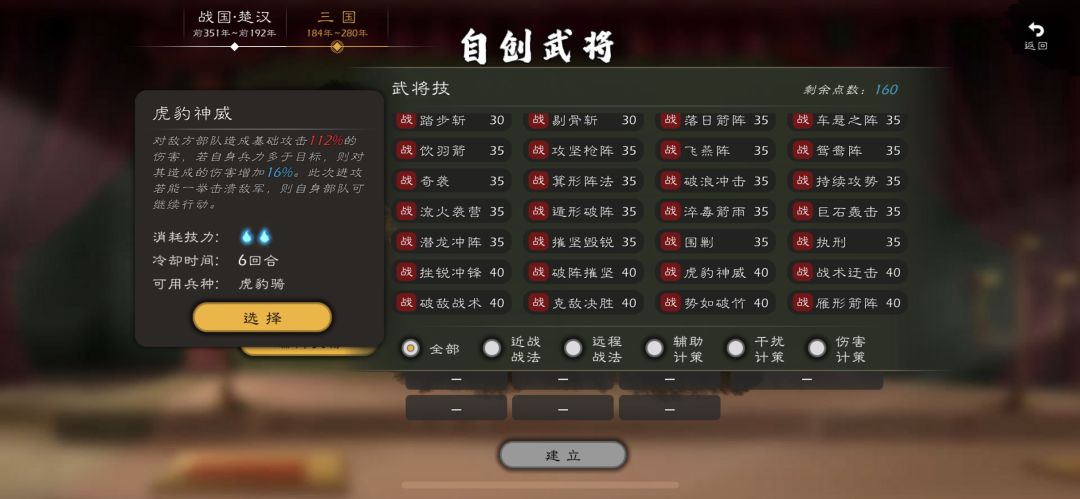 关于联机比赛后的平衡性优化建议(兵略篇) 4