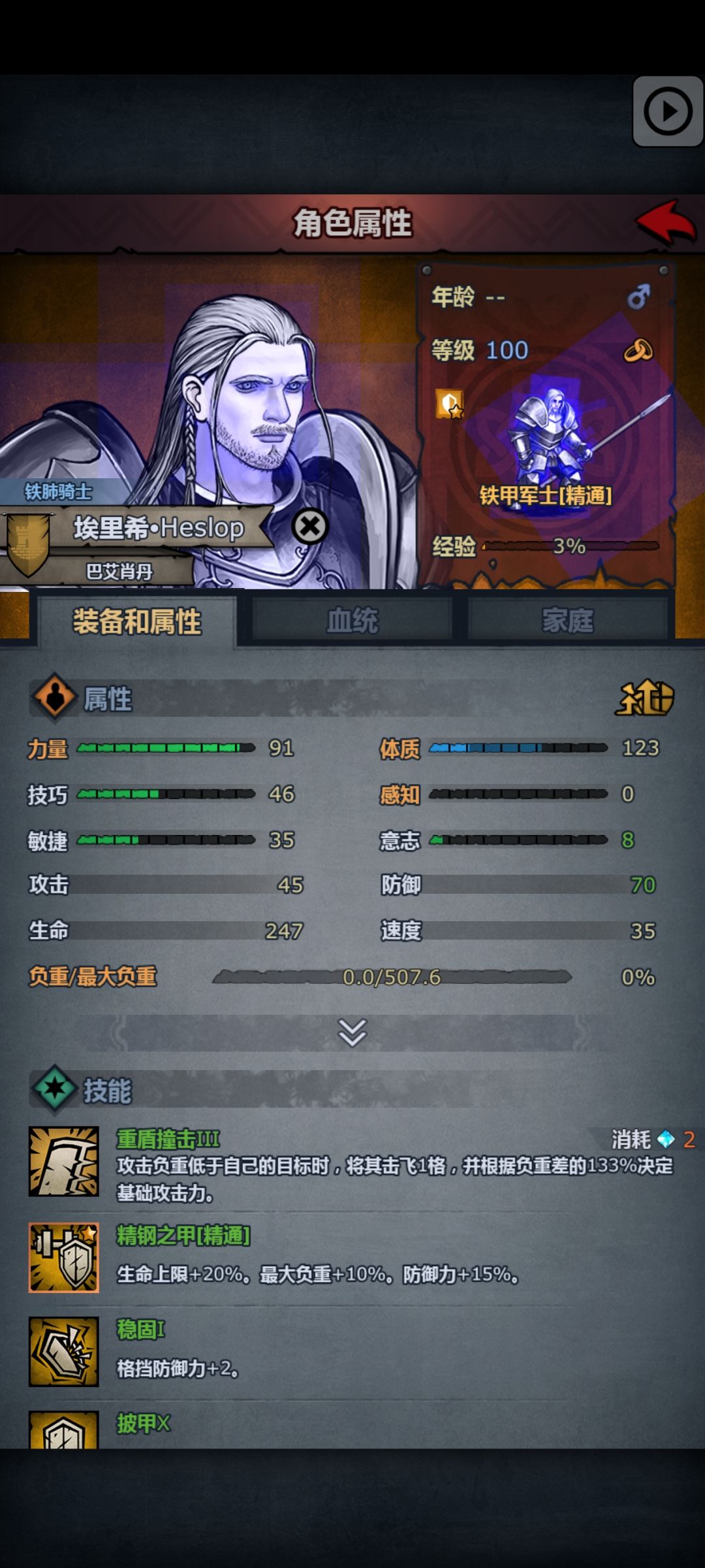 这游戏什么时候最好玩呢 4