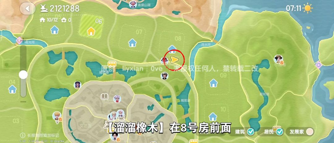 【心动小镇】(4.25)溜溜橡木&无暇萤石 3
