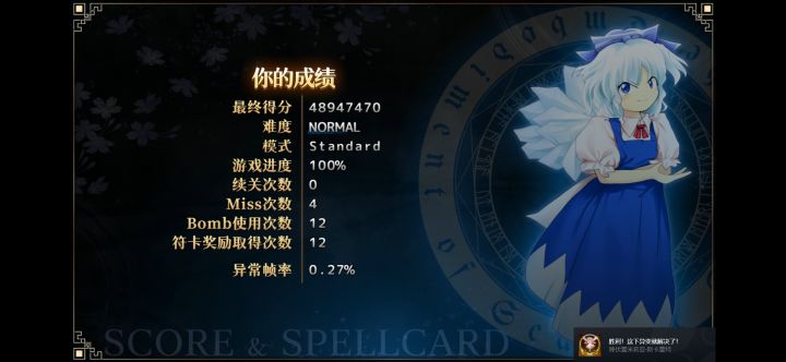东方红魔乡新典 魔B N混通截图