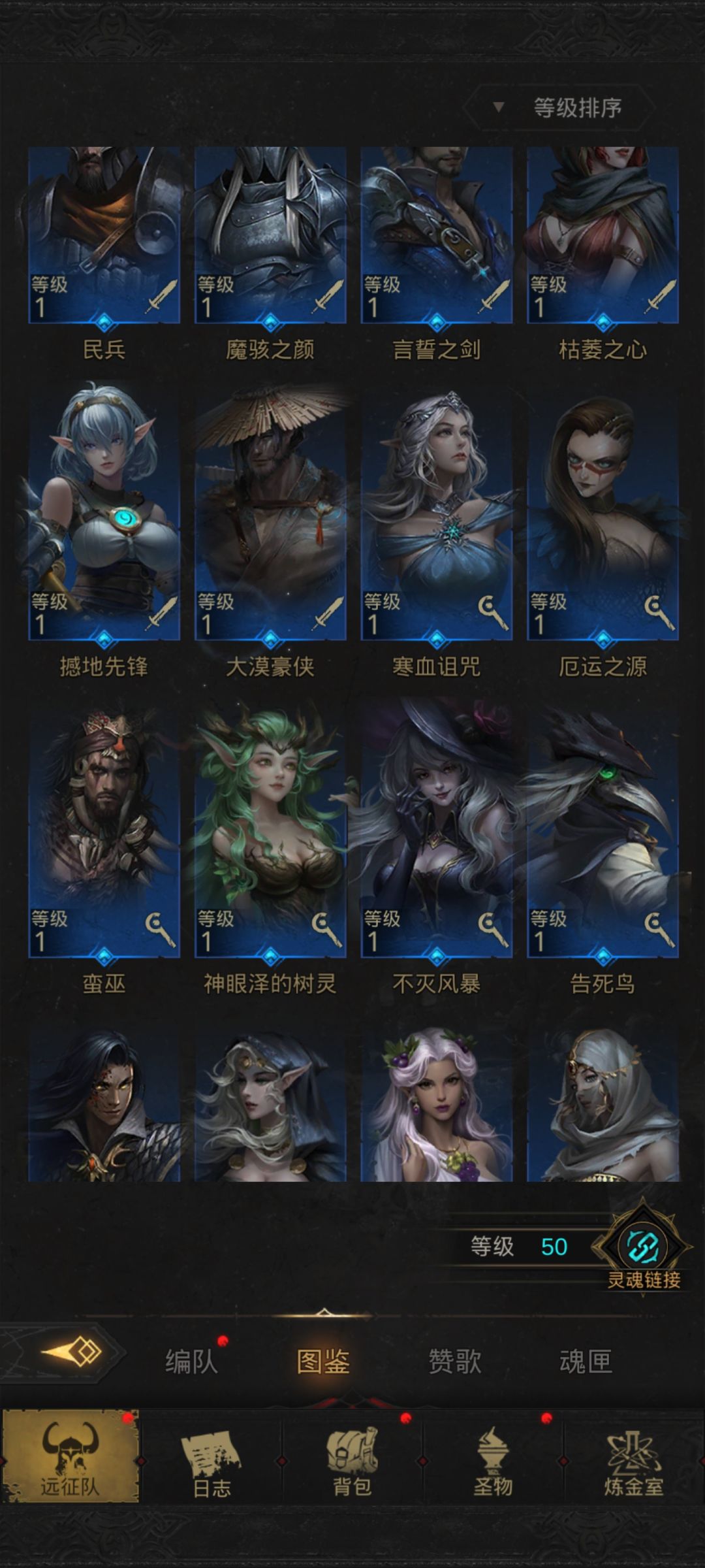教教阵容 3