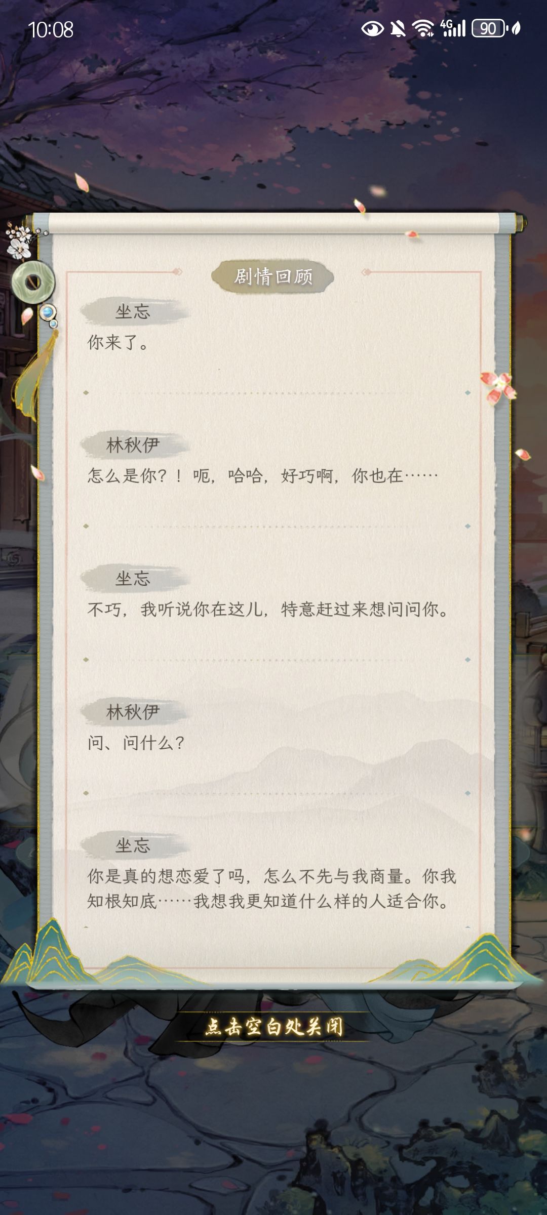 相亲遇见上司兼义兄 2