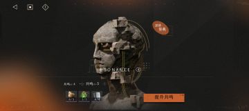 红弩箭5-10级共鸣材料