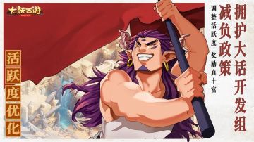 “经济大开发”计划之四：活跃度奖励调整，取消200环活跃度要求