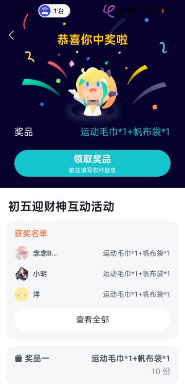 财神爷再爱我一次！