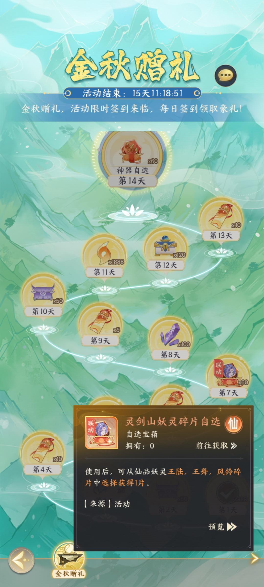 联动零充 算了下 我个人的 现在五星 6